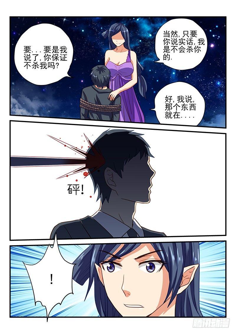 第45章 前兆-第45话