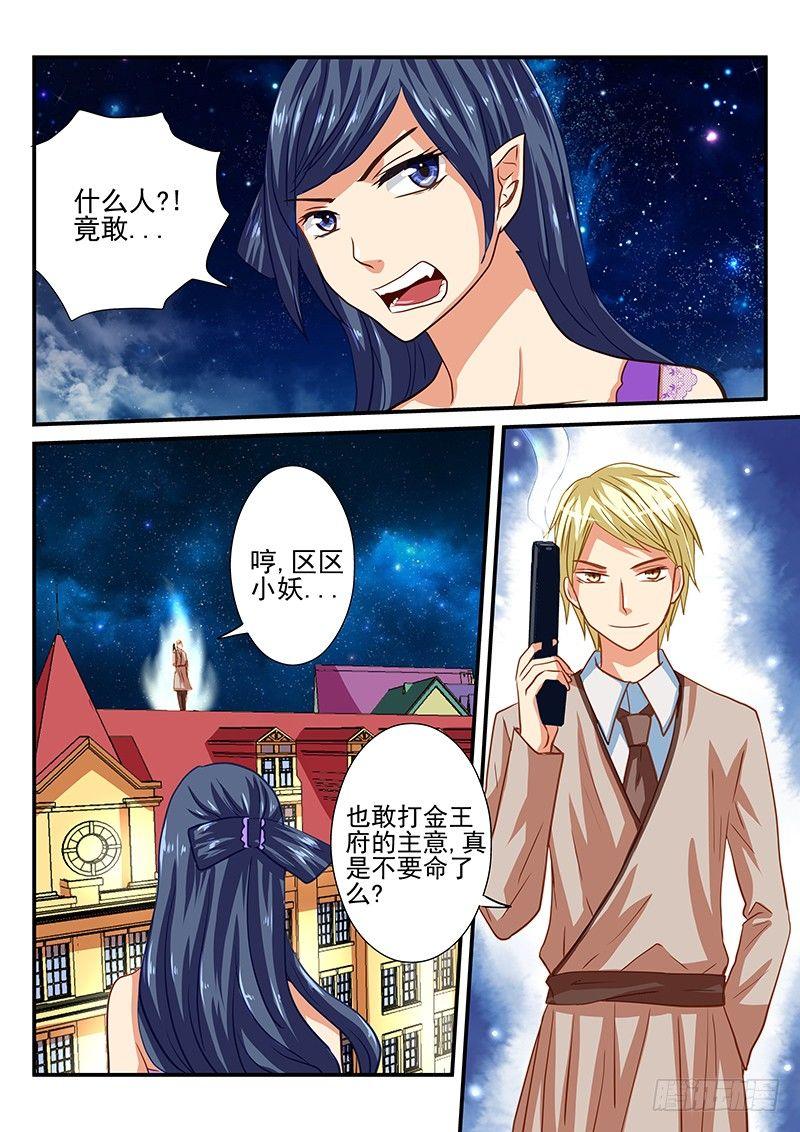 第45章 前兆-第45话