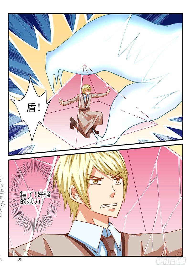 第45章 前兆-第45话