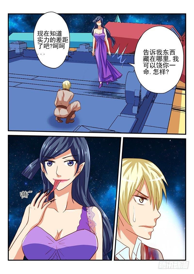 第45章 前兆-第45话