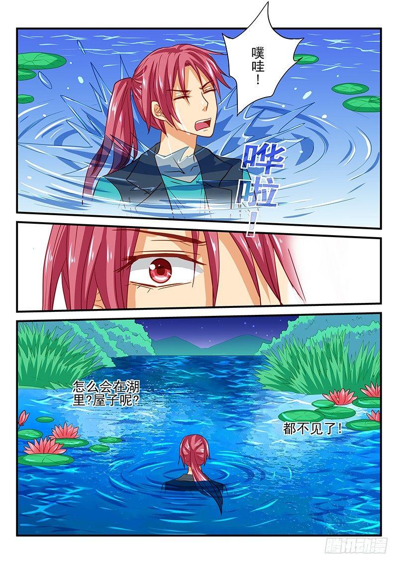 第47章 水妖-第47话