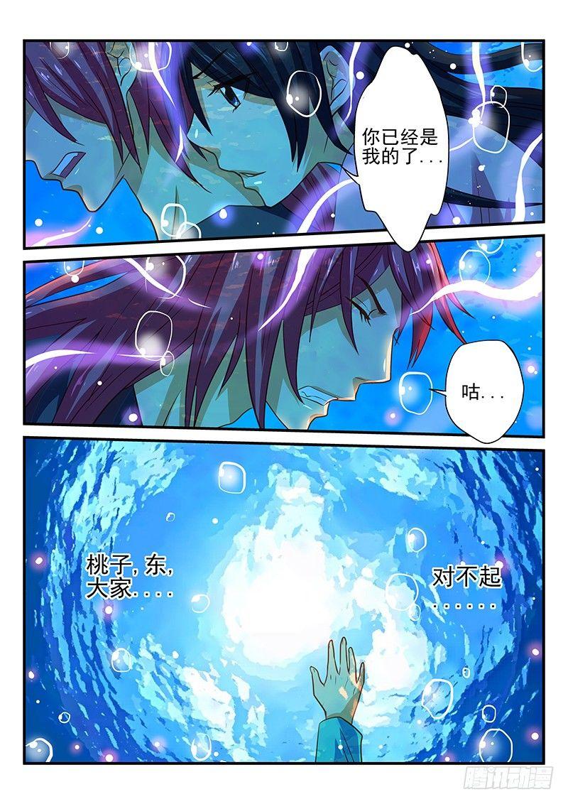 第47章 水妖-第47话