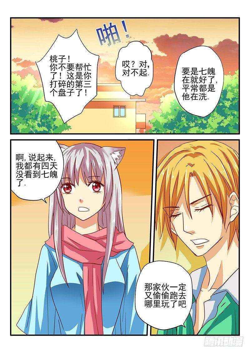 第47章 水妖-第47话