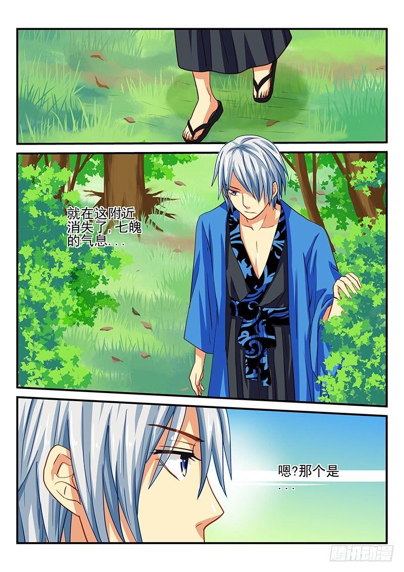 第47章 水妖-第47话