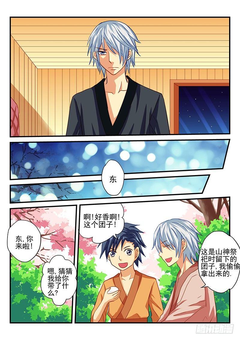 第49章 危机！面临全灭-第49话