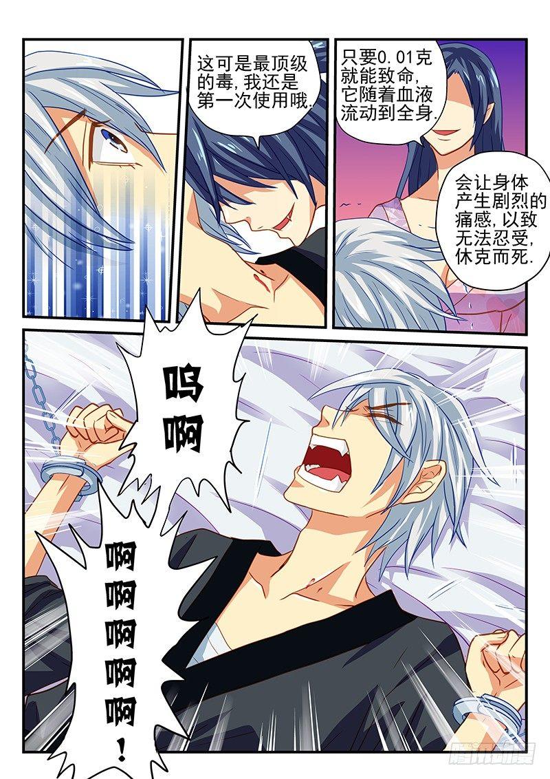 第49章 危机！面临全灭-第49话