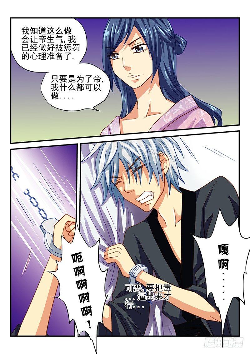 第49章 危机！面临全灭-第49话