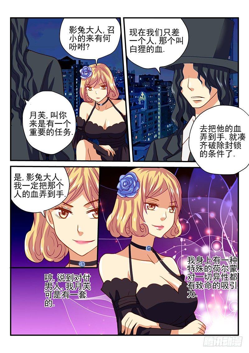 第49章 危机！面临全灭-第49话