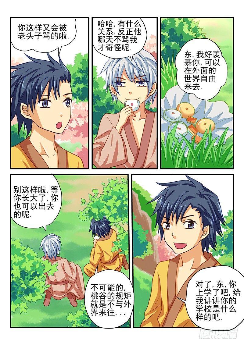 第49章 危机！面临全灭-第49话