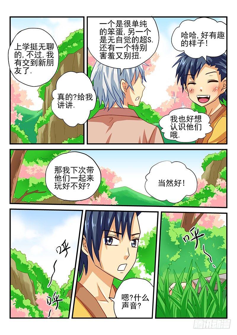 第49章 危机！面临全灭-第49话