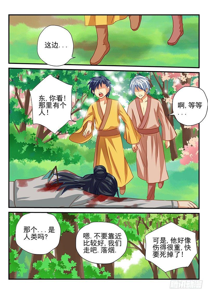 第49章 危机！面临全灭-第49话