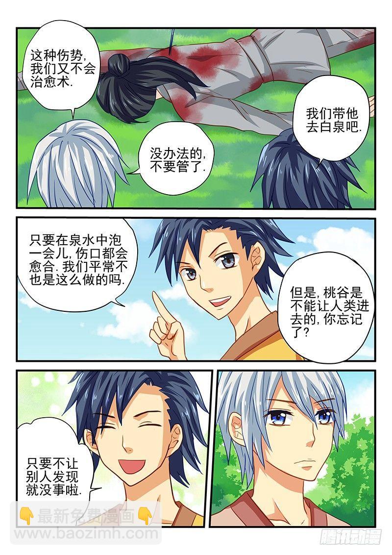 第49章 危机！面临全灭-第49话