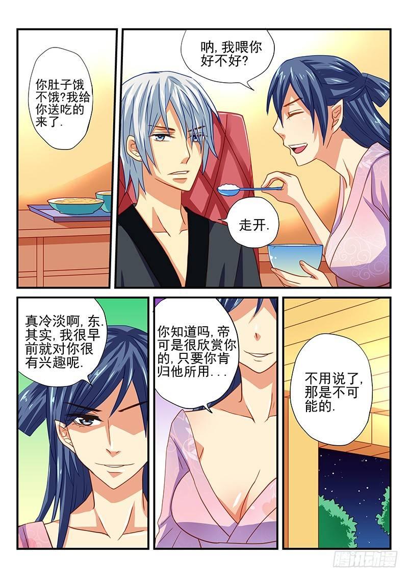 第49章 危机！面临全灭-第49话