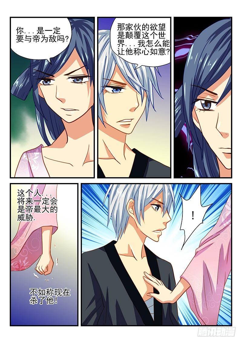 第49章 危机！面临全灭-第49话