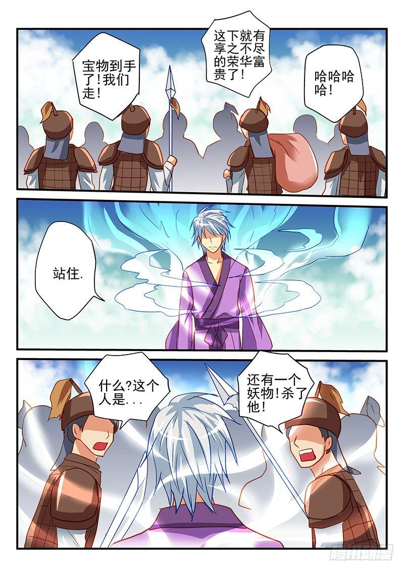 第51章 桃谷的毁灭-第51话