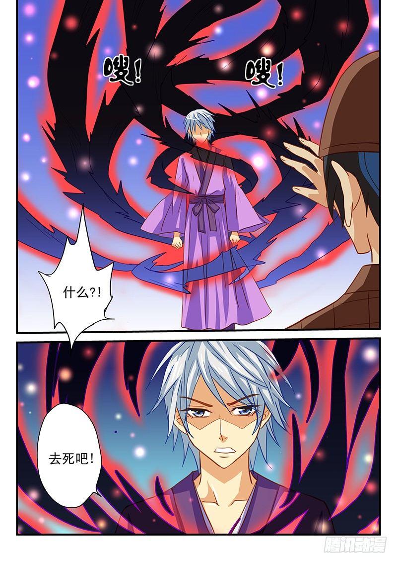 第51章 桃谷的毁灭-第51话