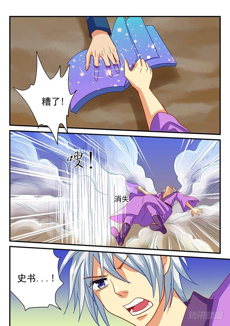 第51章 桃谷的毁灭-第51话