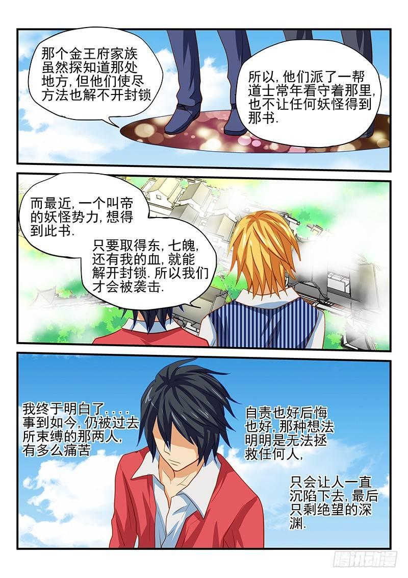 第53章 真相和决心-第53话