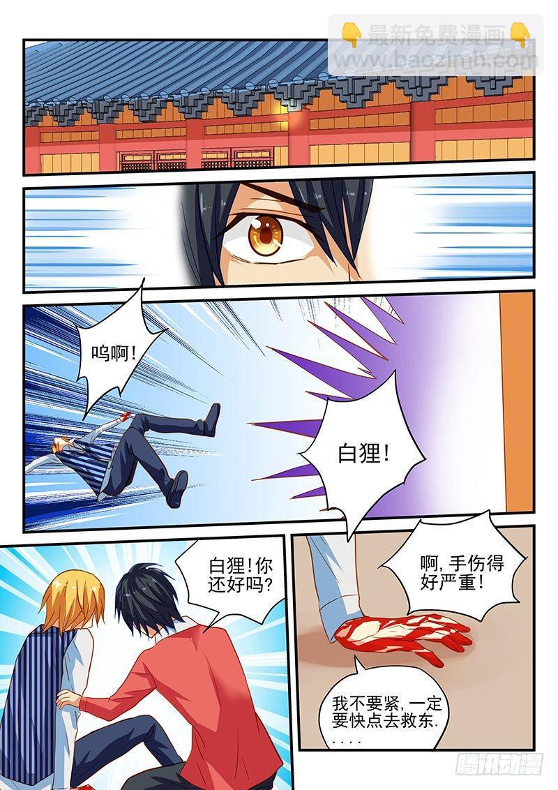 第53章 真相和决心-第53话