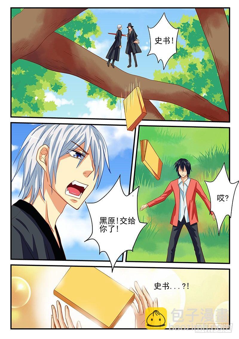 第55章 史书之战-第55话