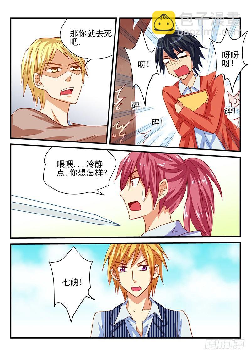 第55章 史书之战-第55话