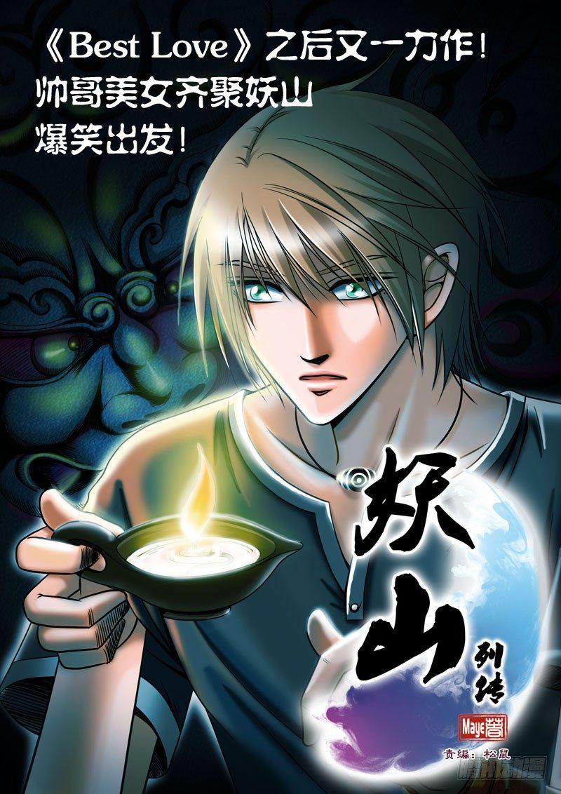 第55章 史书之战-第55话