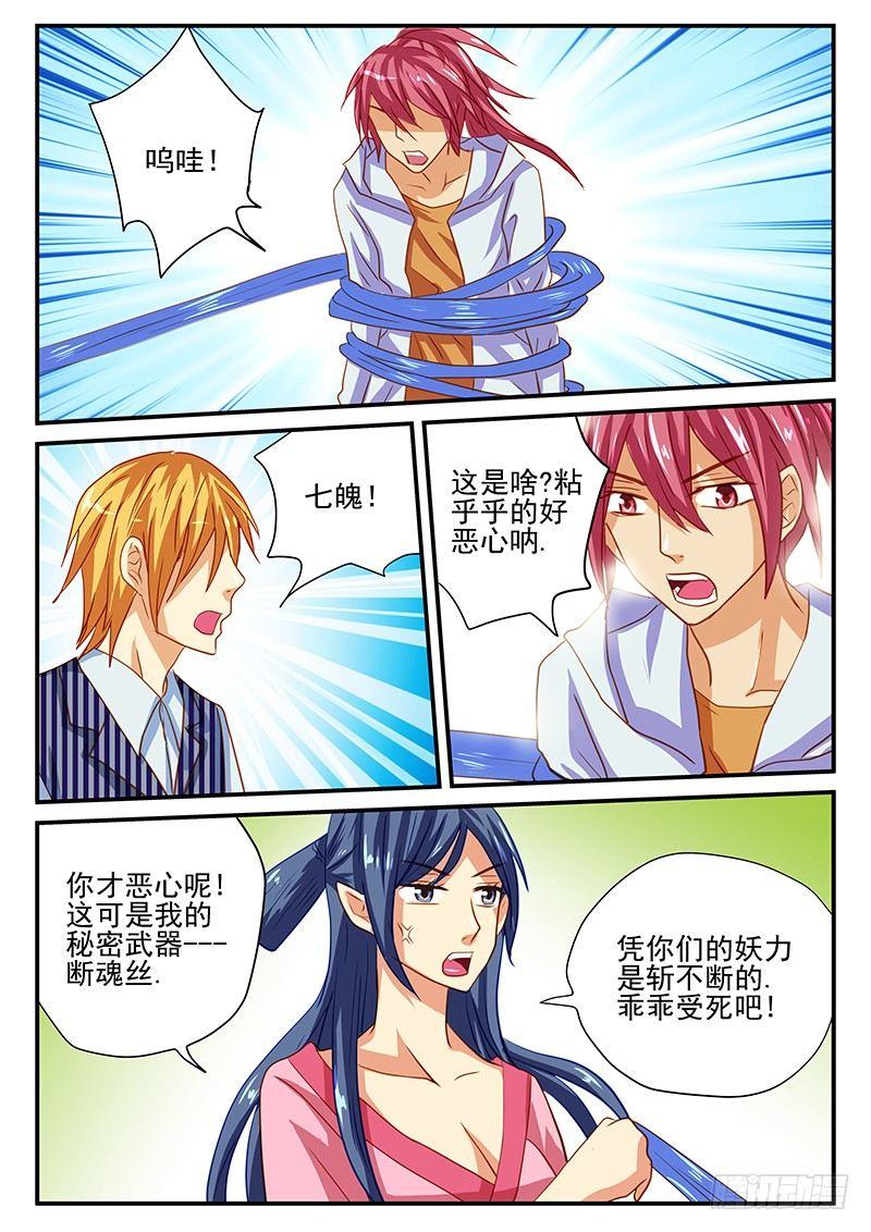 第55章 史书之战-第55话