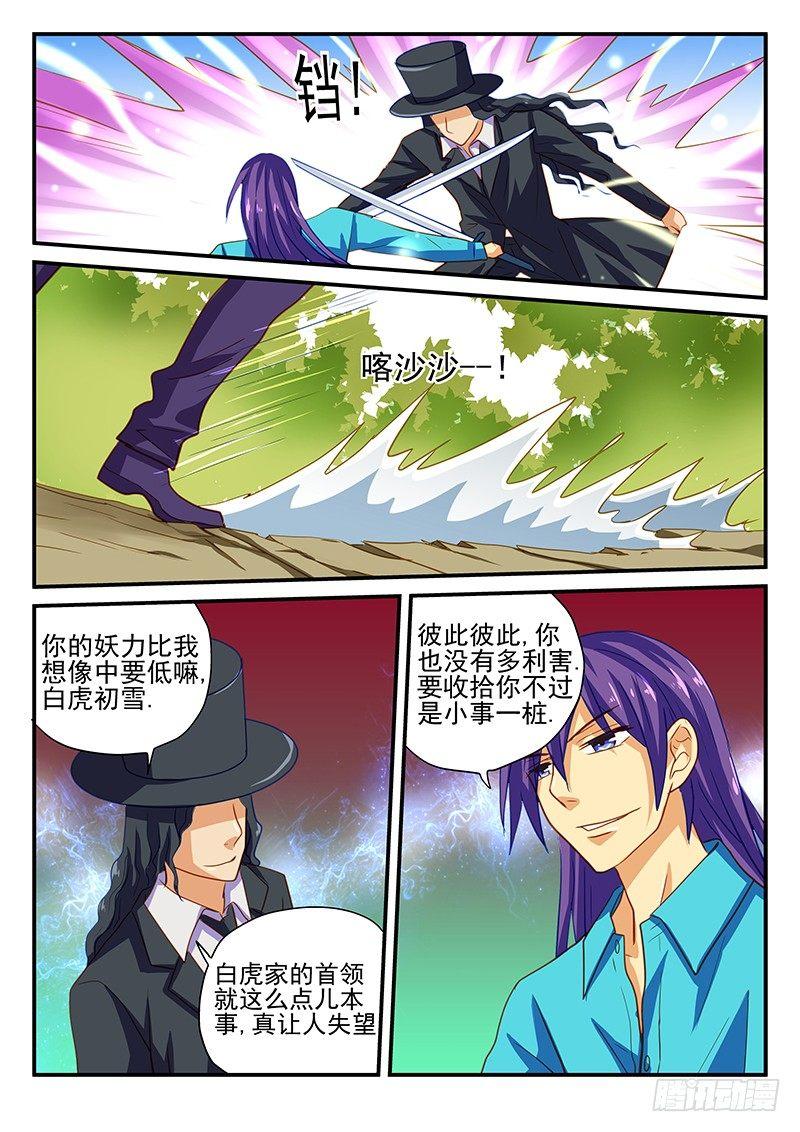 第55章 史书之战-第55话