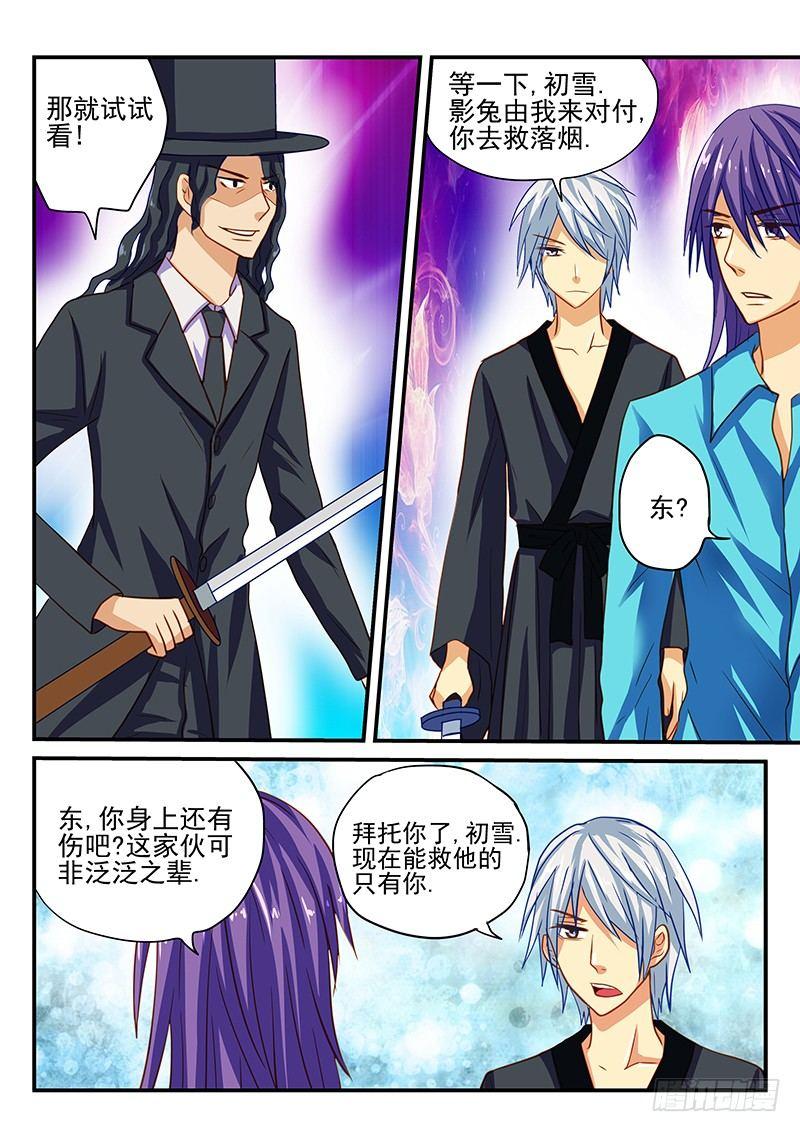 第55章 史书之战-第55话