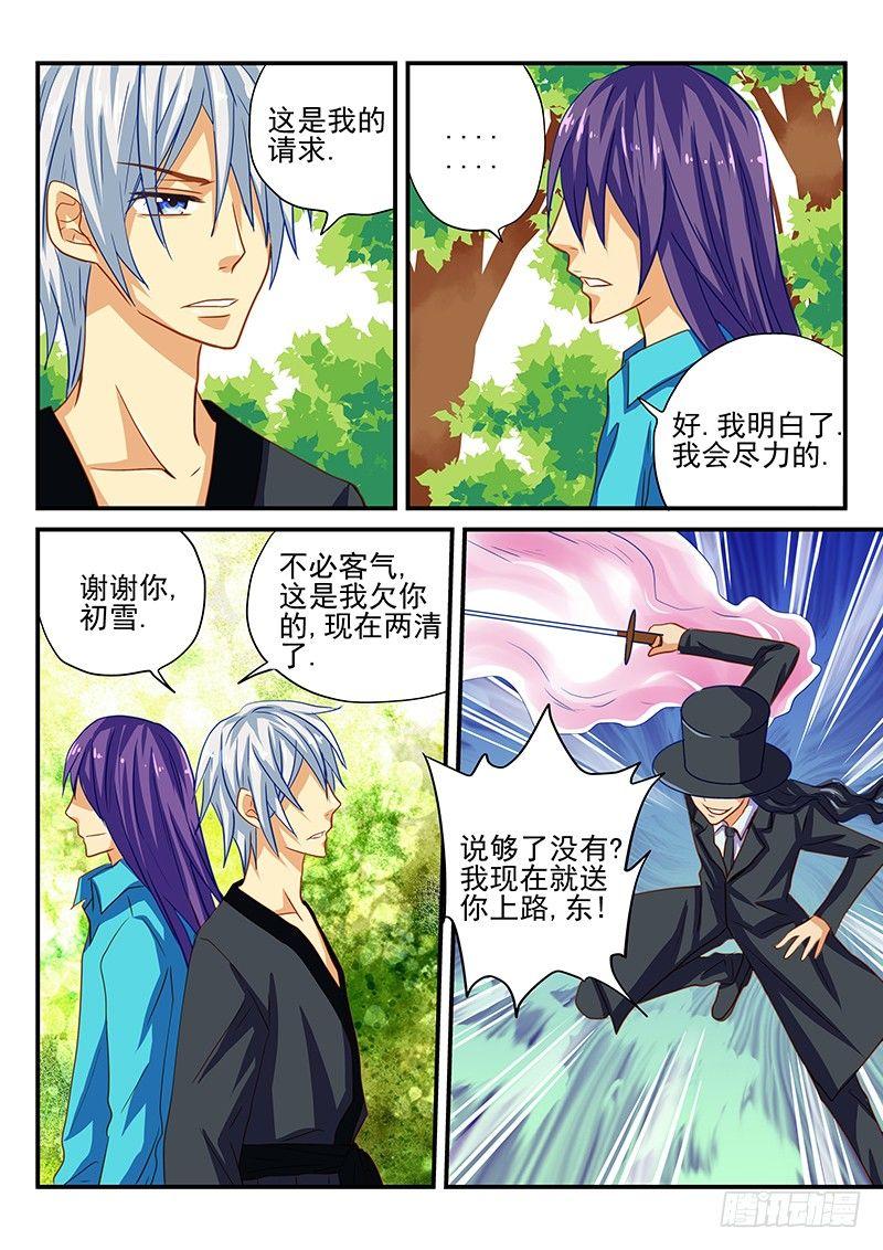 第55章 史书之战-第55话