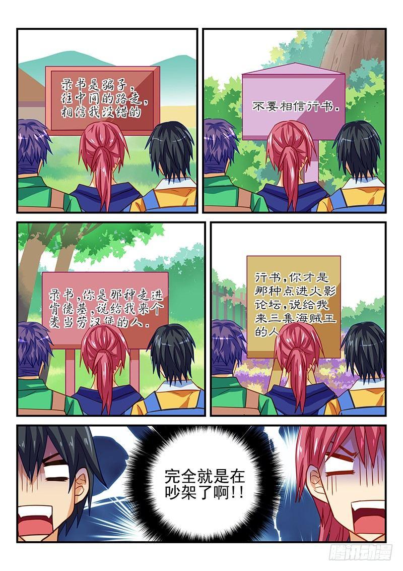 第57章 快乐的渡假旅行-第57话