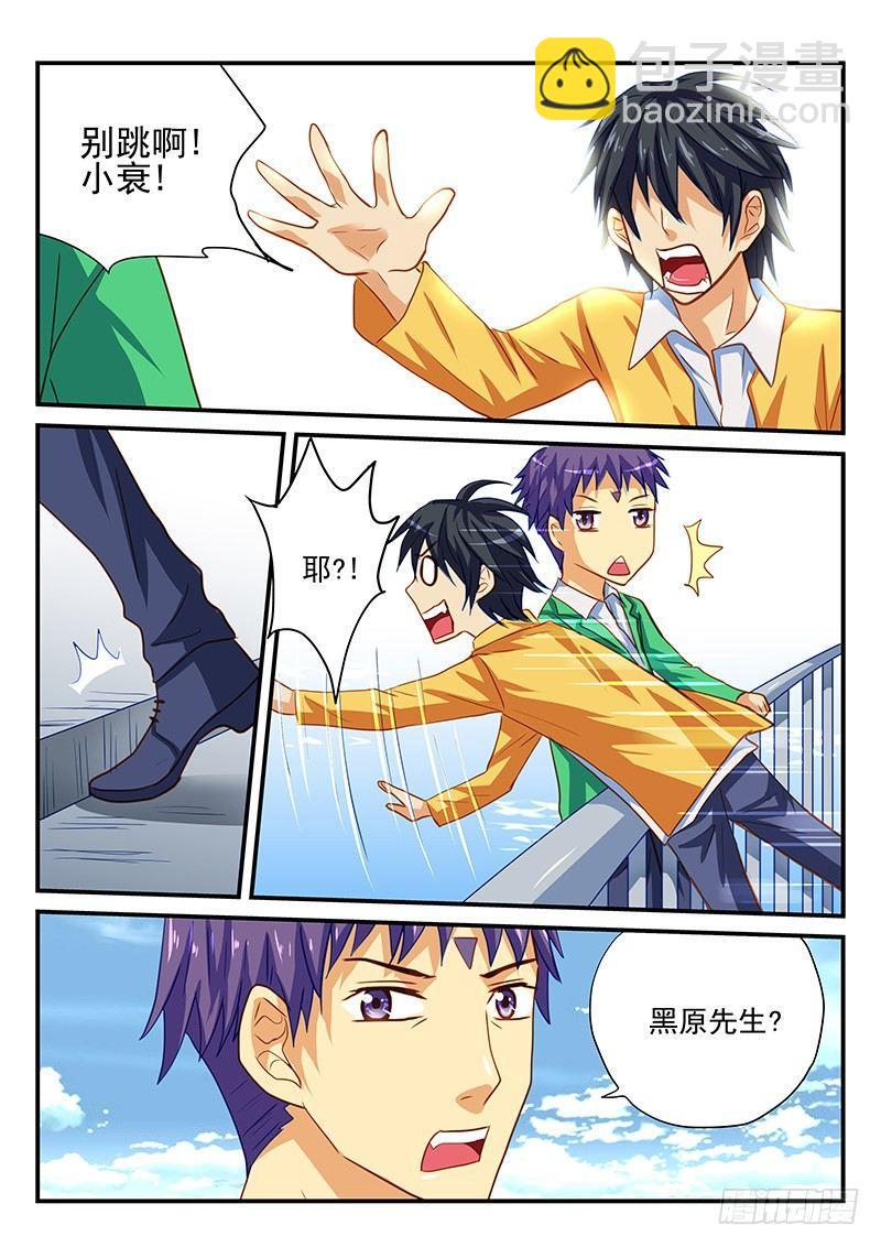 第57章 快乐的渡假旅行-第57话