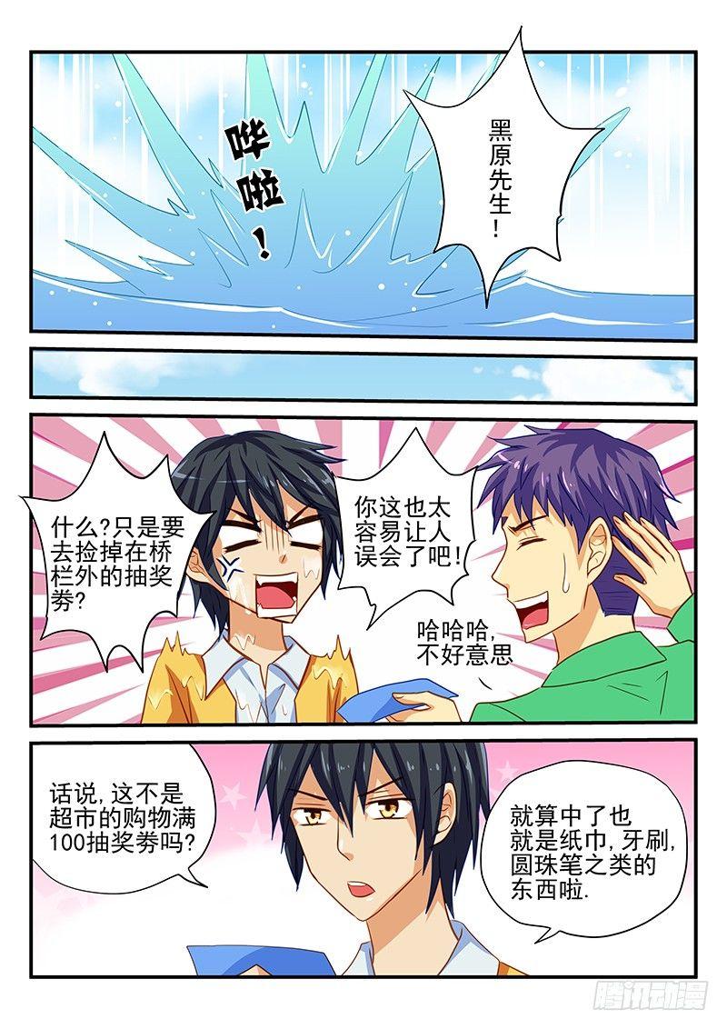 第57章 快乐的渡假旅行-第57话