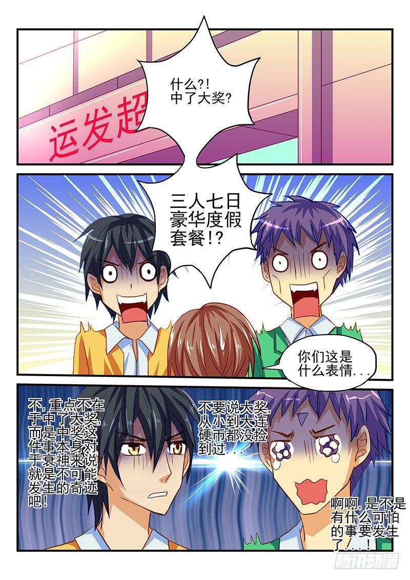 第57章 快乐的渡假旅行-第57话