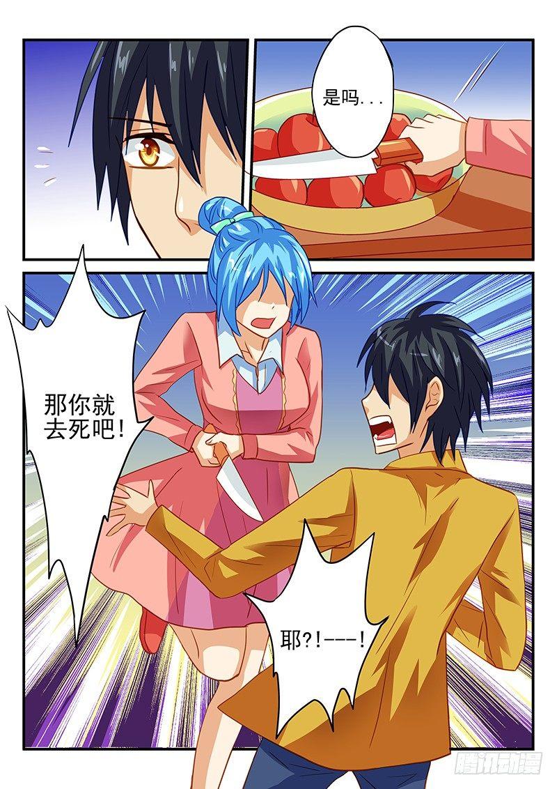 第59章 凶手是谁-第59话