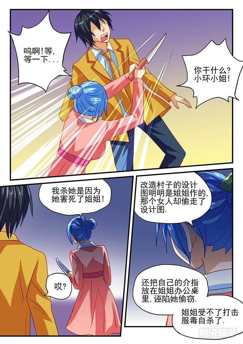 第59章 凶手是谁-第59话