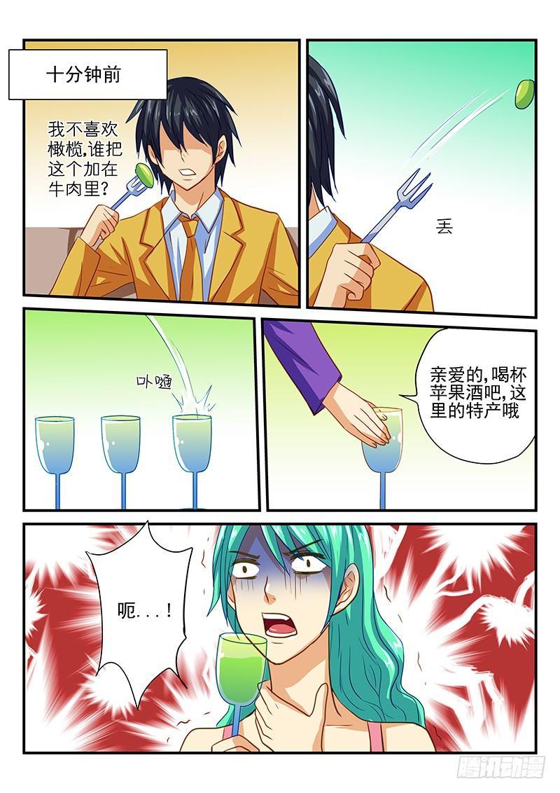 第59章 凶手是谁-第59话