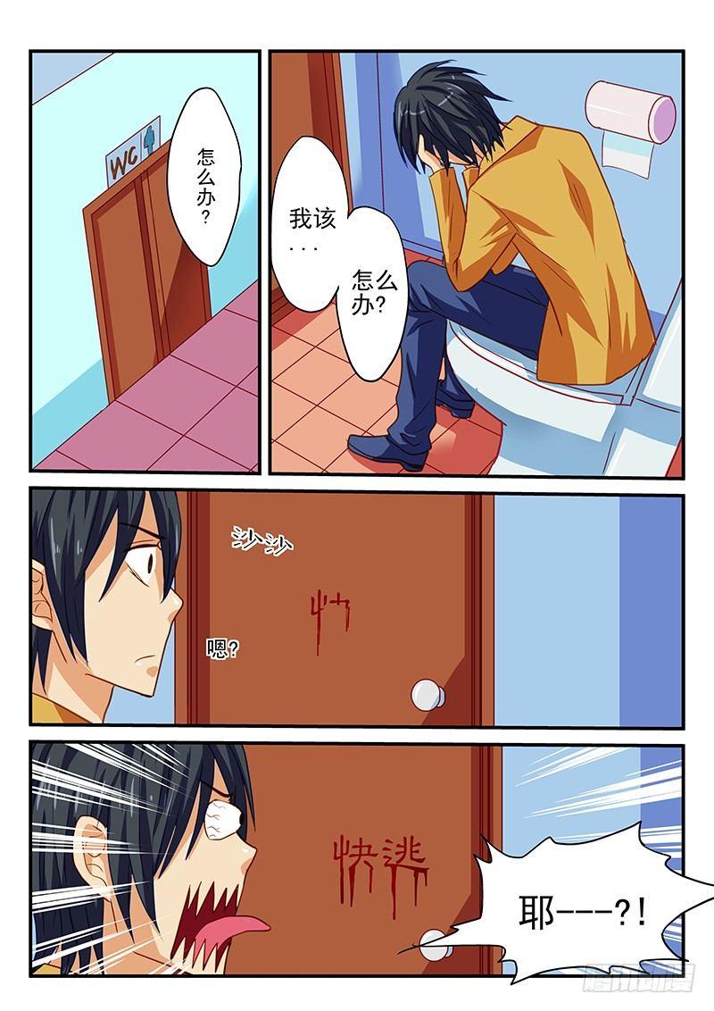 第59章 凶手是谁-第59话