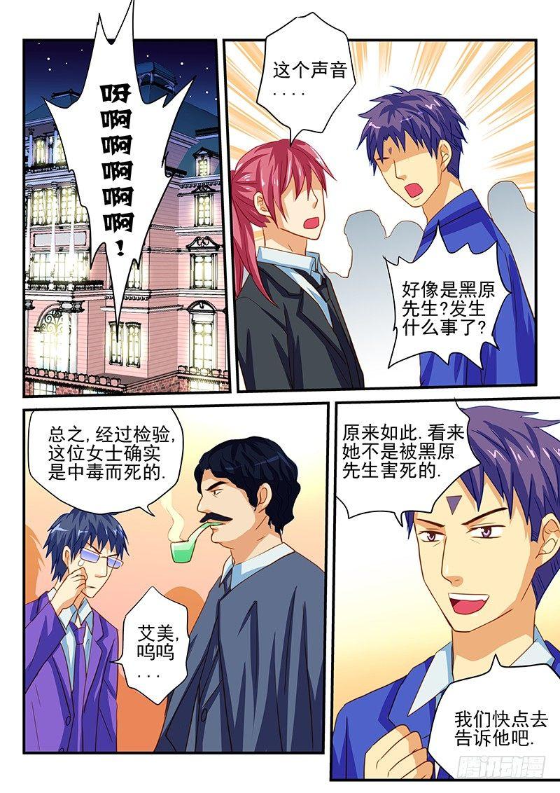 第59章 凶手是谁-第59话