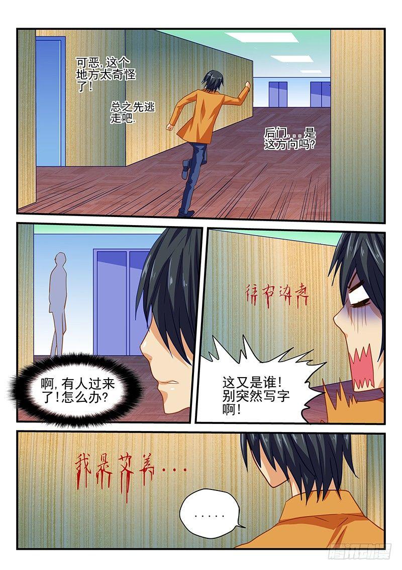 第59章 凶手是谁-第59话