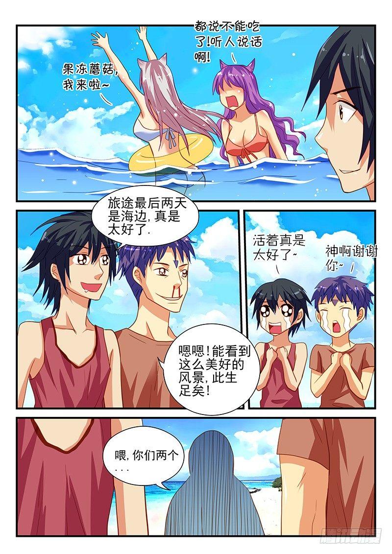 第61章 怪物VS人类 竞赛开始-第61话