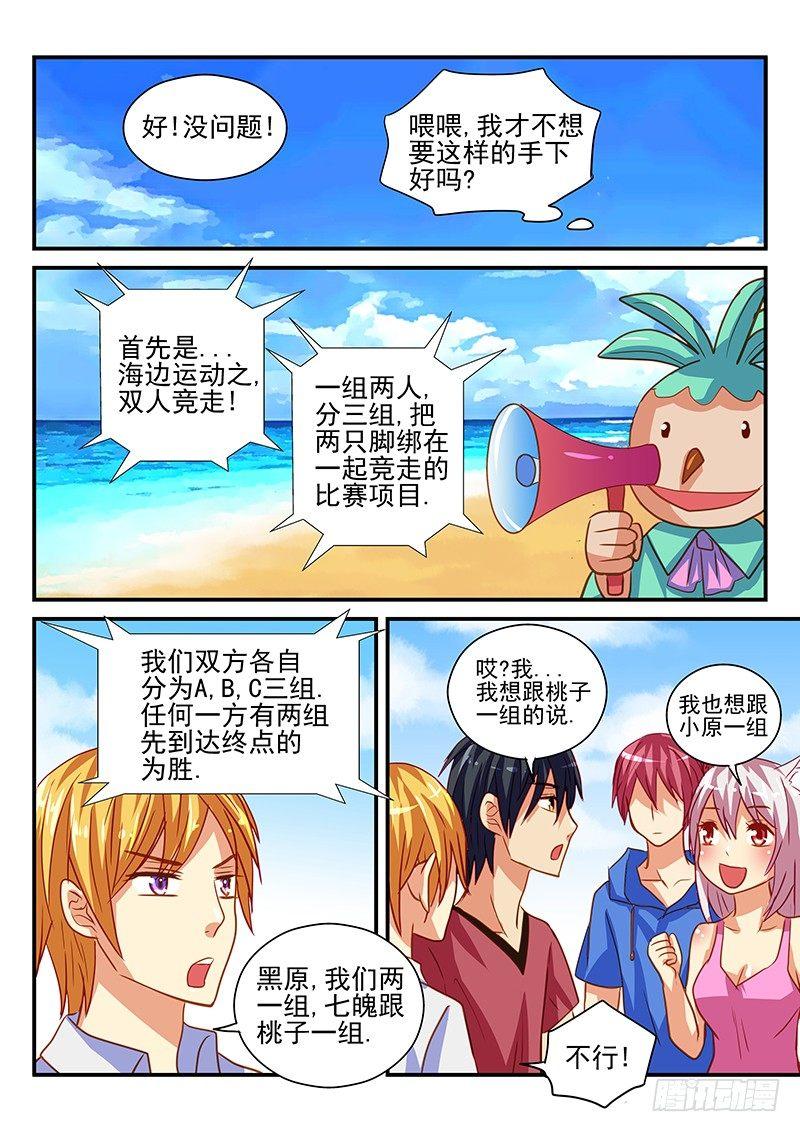 第61章 怪物VS人类 竞赛开始-第61话