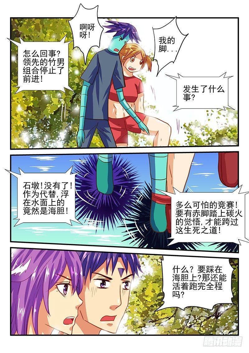 第63章 水上竞争-第63话