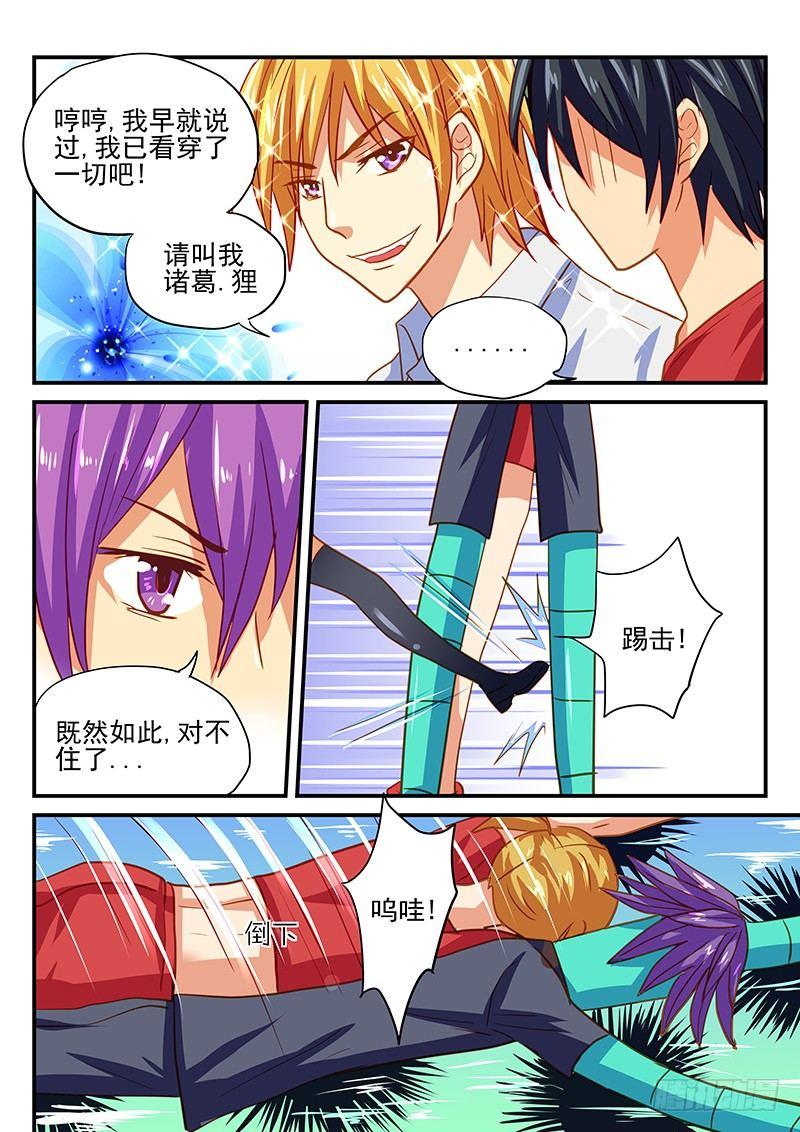 第63章 水上竞争-第63话