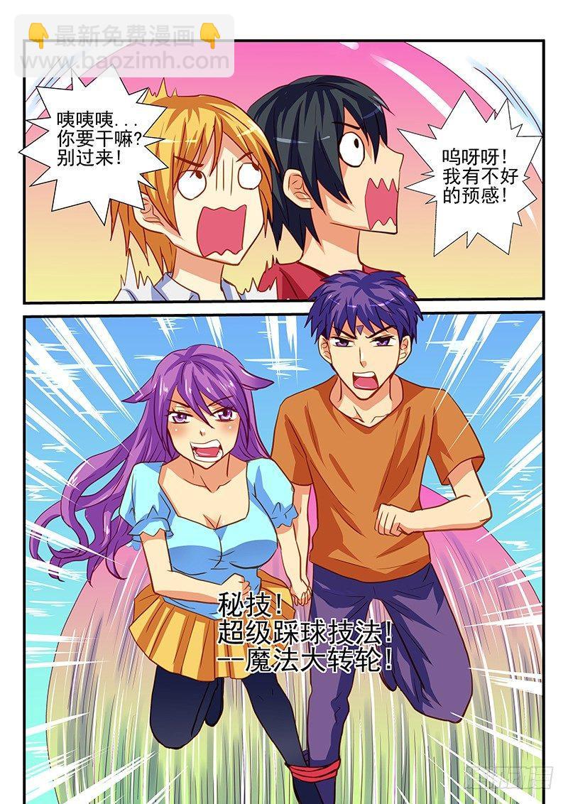 第63章 水上竞争-第63话