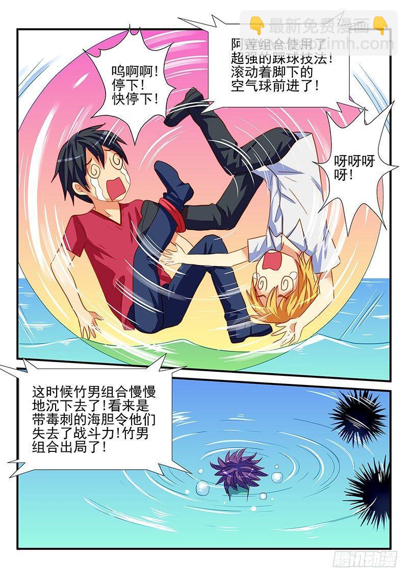 第63章 水上竞争-第63话