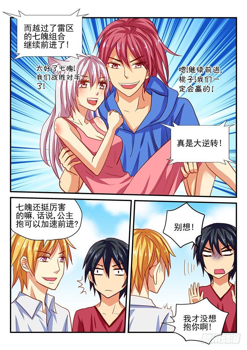 第63章 水上竞争-第63话