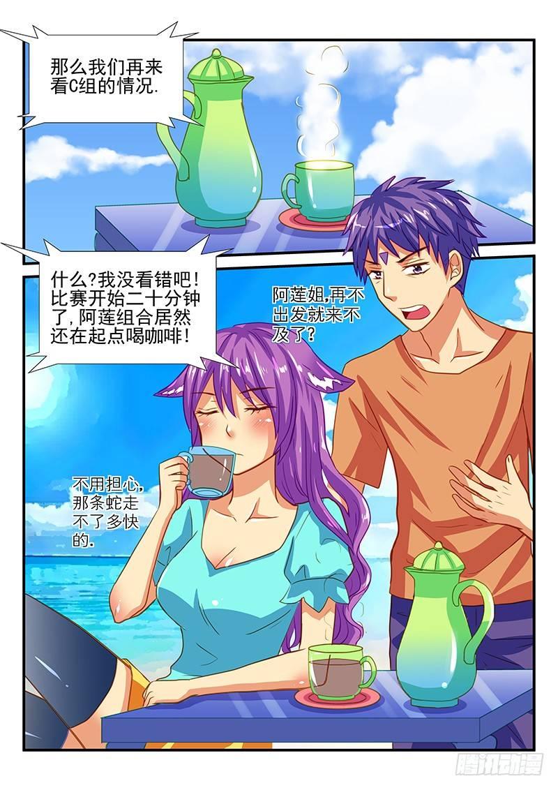 第63章 水上竞争-第63话