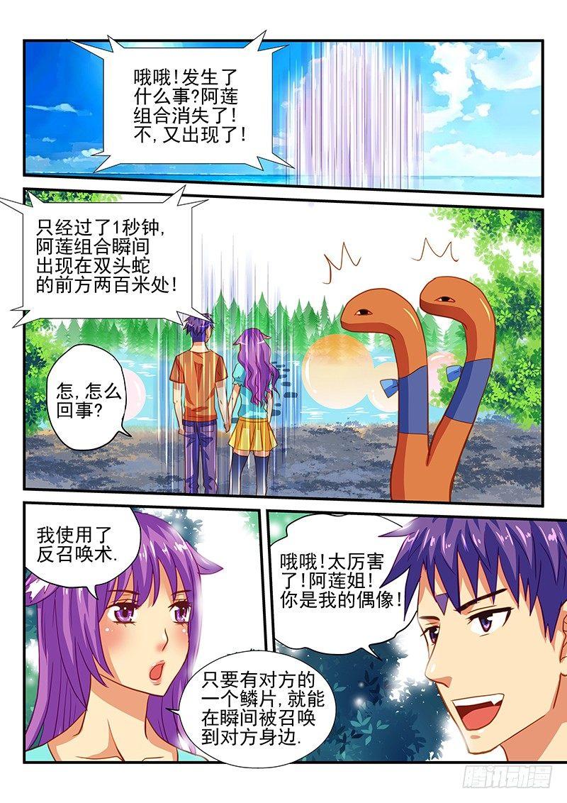 第63章 水上竞争-第63话