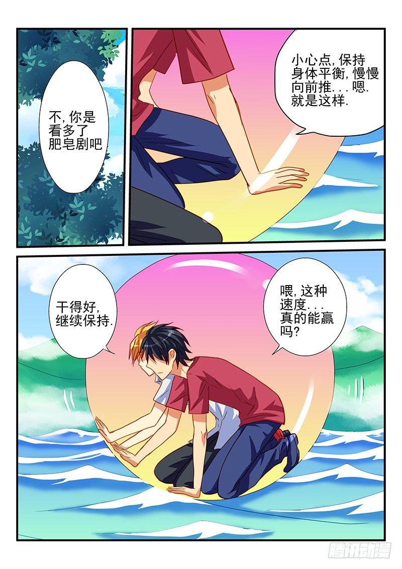 第63章 水上竞争-第63话